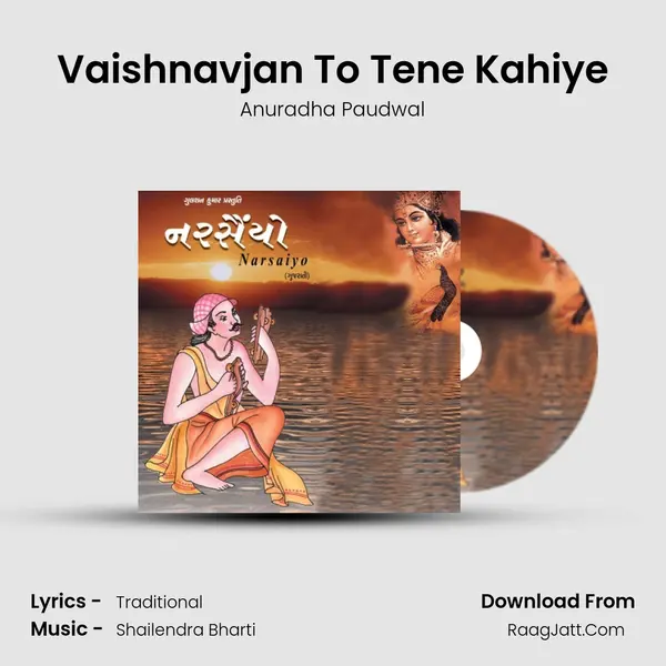 Vaishnavjan To Tene Kahiye MP3 Song by Anuradha Paudwal Cover