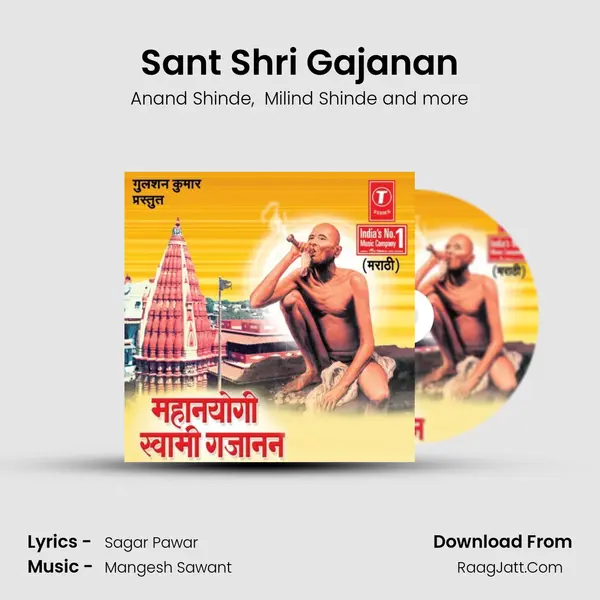 Sant Shri Gajanan MP3 Song by Anand Shinde Cover