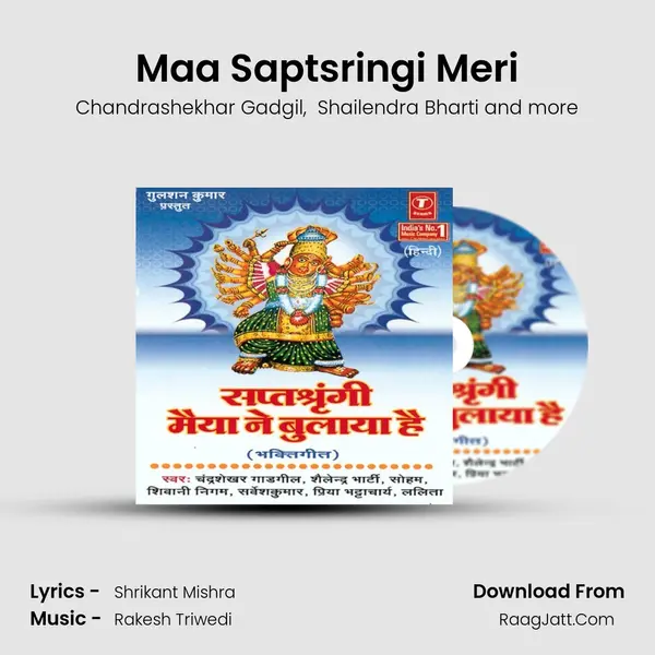 Maa Saptsringi Meri mp3 song