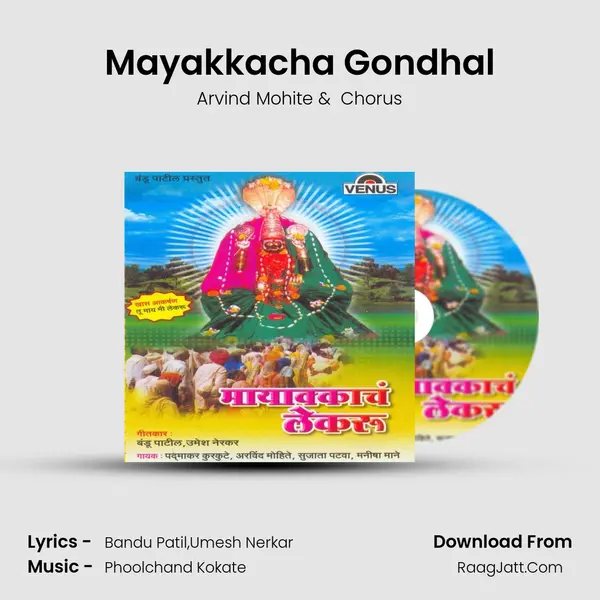 Mayakkacha Gondhal MP3 Song by Arvind Mohite Cover