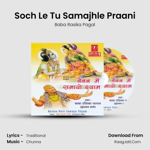 Soch Le Tu Samajhle Praani MP3 Song by Baba Rasika Pagal Cover