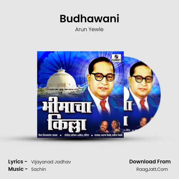 Budhawani MP3 Song by Arun Yewle Cover