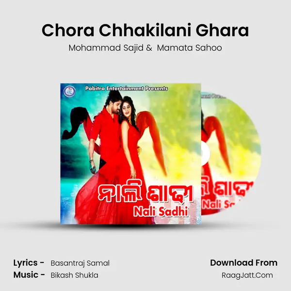 Chora Chhakilani Ghara MP3 Song by Mohammad Sajid Cover