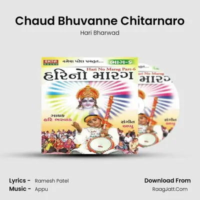 Chaud Bhuvanne Chitarnaro MP3 Song by Hari Bharwad Cover