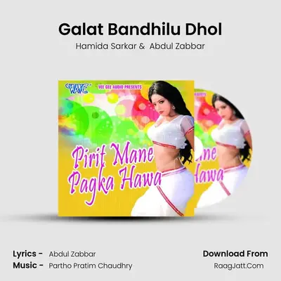 Galat Bandhilu Dhol MP3 Song by Hamida Sarkar Cover