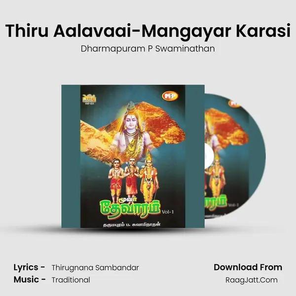 Thiru Aalavaai-Mangayar Karasi MP3 Song by Dharmapuram P Swaminathan Cover