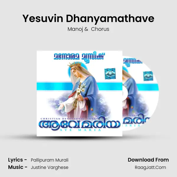 Yesuvin Dhanyamathave MP3 Song by Manoj Cover