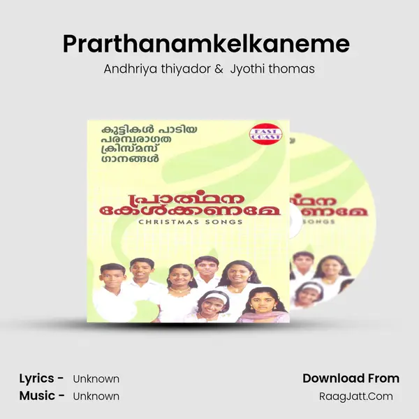 Prarthanamkelkaneme (DUET) MP3 Song by Andhriya thiyador Cover