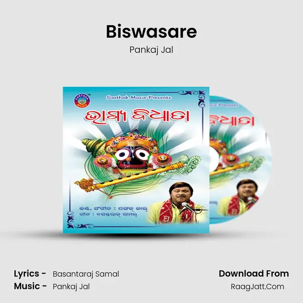Biswasare MP3 Song by Pankaj Jal Cover