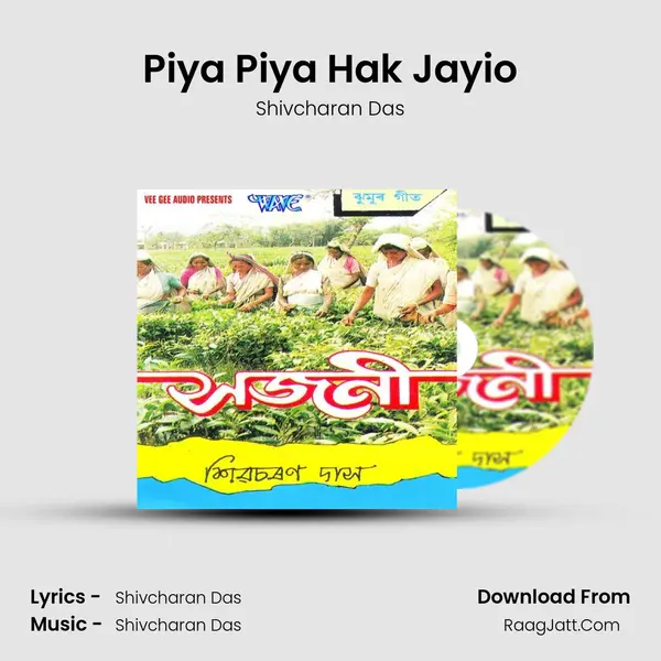 Piya Piya Hak Jayio MP3 Song by Shivcharan Das Cover