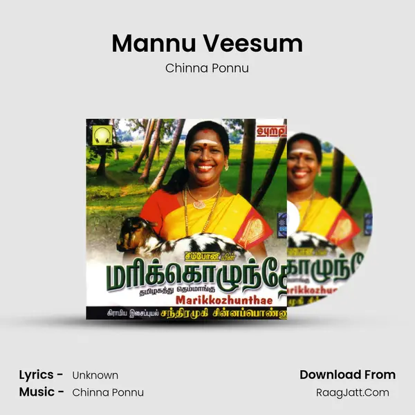 Mannu Veesum MP3 Song by Chinna Ponnu Cover