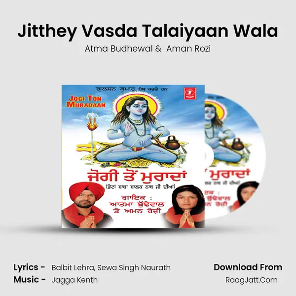 Jitthey Vasda Talaiyaan Wala MP3 Song by Atma Budhewal Cover