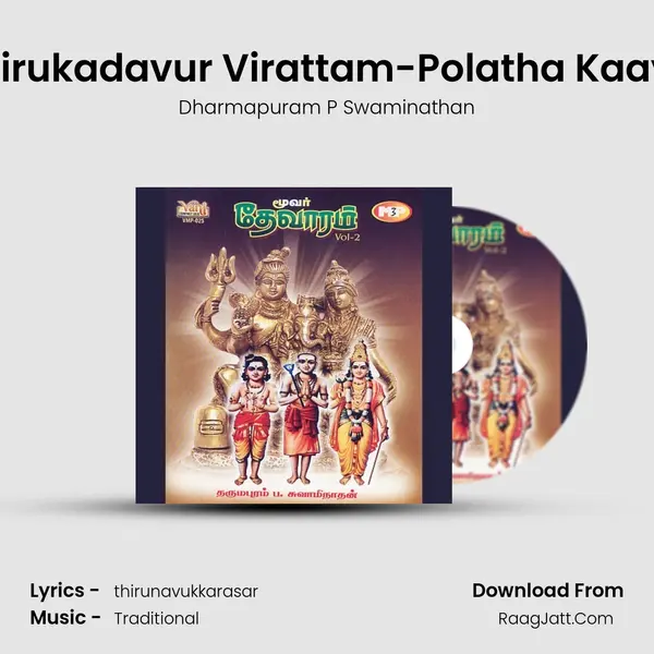 Thirukadavur Virattam-Polatha Kaaya MP3 Song by Dharmapuram P Swaminathan Cover