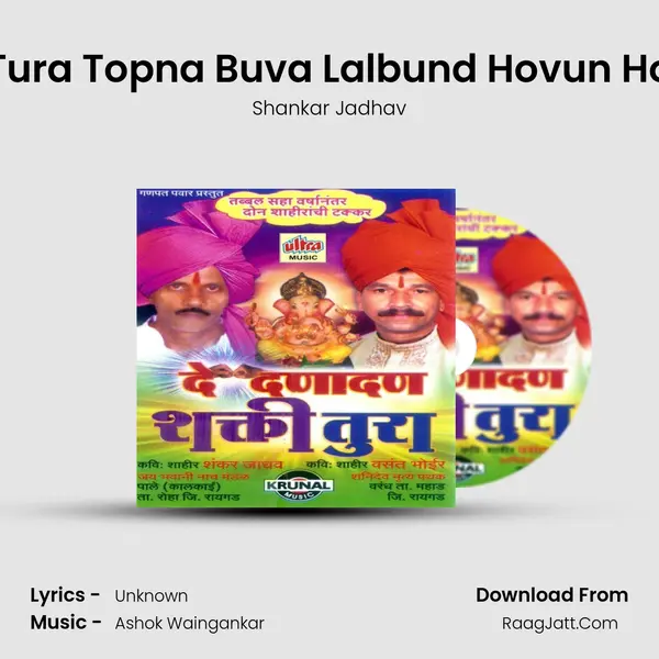 Tura Topna Buva Lalbund Hovun Ho MP3 Song by Shankar Jadhav Cover