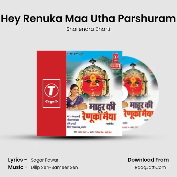 Hey Renuka Maa Utha Parshuram MP3 Song by Shailendra Bharti Cover