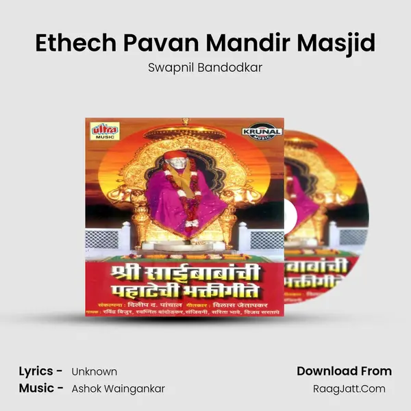 Ethech Pavan Mandir Masjid MP3 Song by Swapnil Bandodkar Cover