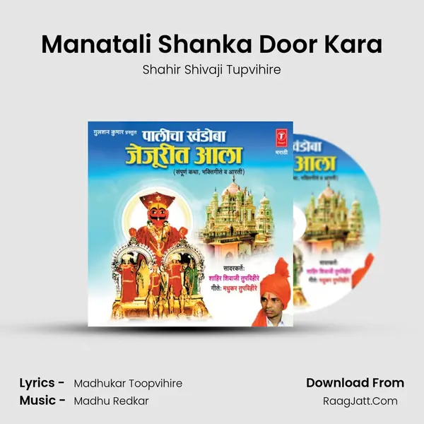 Manatali Shanka Door Kara Cover