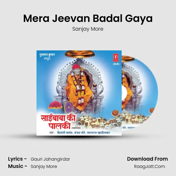 Mera Jeevan Badal Gaya MP3 Song by Sanjay More Cover