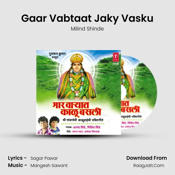 Gaar Vabtaat Jaky Vasku MP3 Song by Milind Shinde Cover