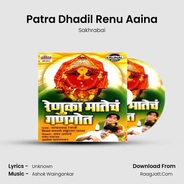 Patra Dhadil Renu Aaina Cover