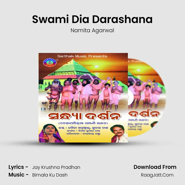 Swami Dia Darashana MP3 Song by Namita Agarwal Cover