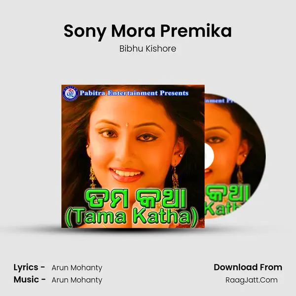 Sony Mora Premika MP3 Song by Bibhu Kishore Cover