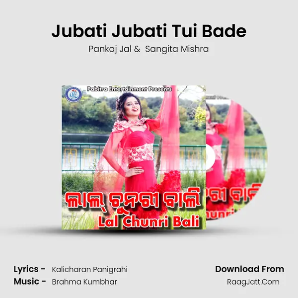 Jubati Jubati Tui Bade MP3 Song by Pankaj Jal Cover