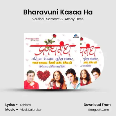 Bharavuni Kasaa Ha MP3 Song by Vaishali Samant Cover