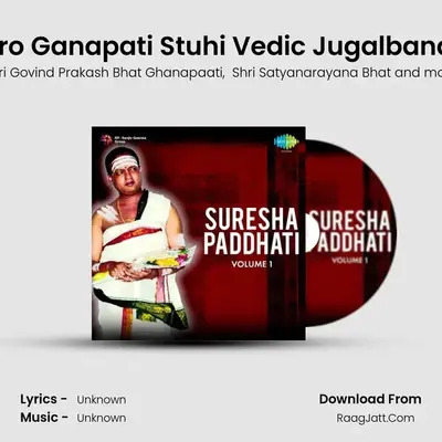 Suresha Paddhati Vol 1 - Shri Govind Prakash Bhat Ghanapaati