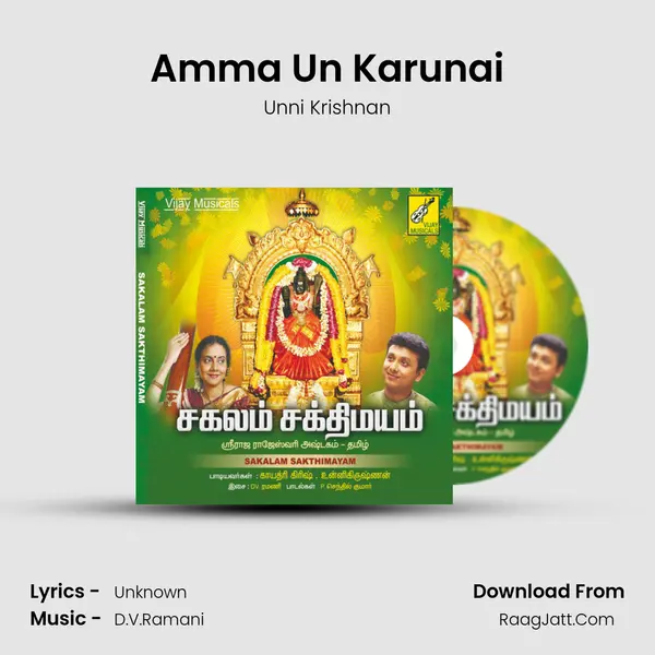 Amma Un Karunai MP3 Song by Unni Krishnan Cover