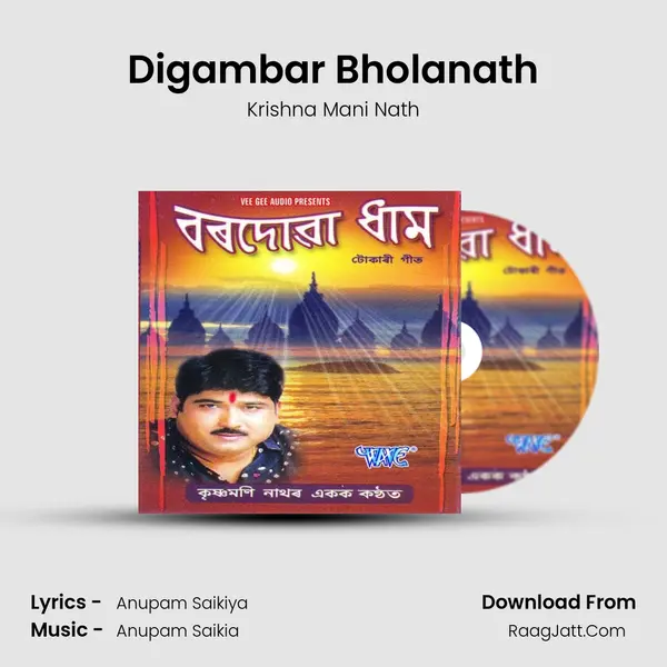 Digambar Bholanath MP3 Song by Krishna Mani Nath Cover