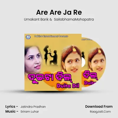 Are Are Ja Re MP3 Song by Umakant Barik Cover