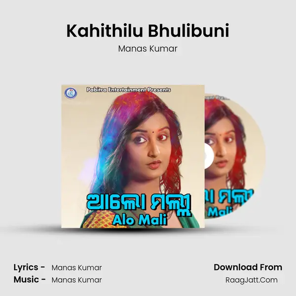 Kahithilu Bhulibuni MP3 Song by Manas Kumar Cover