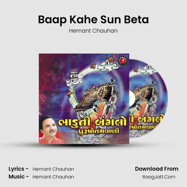 Baap Kahe Sun Beta MP3 Song by Hemant Chauhan Cover