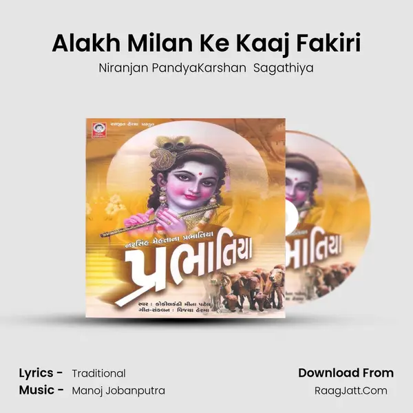 Alakh Milan Ke Kaaj Fakiri MP3 Song by Niranjan PandyaKarshan  Sagathiya Cover