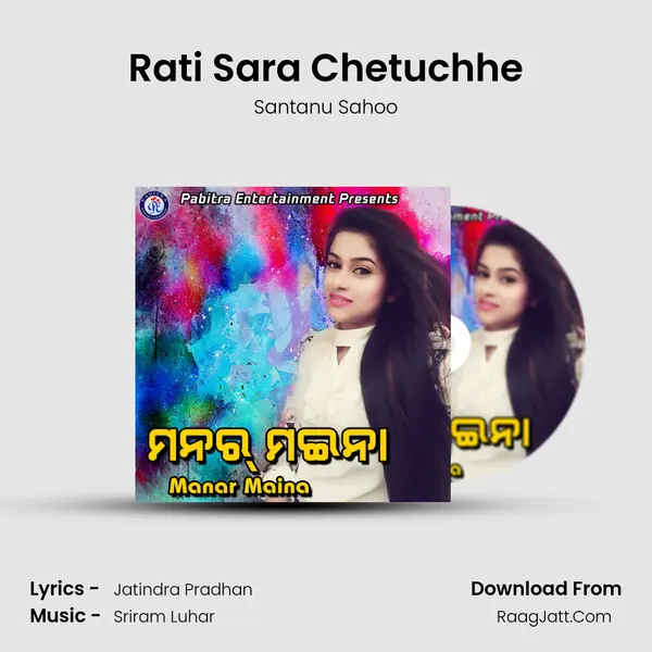 Rati Sara Chetuchhe MP3 Song by Santanu Sahoo Cover