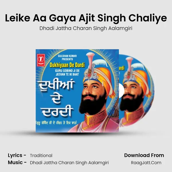 Leike Aa Gaya Ajit Singh Chaliye MP3 Song by Dhadi Jattha Charan Singh Aalamgiri Cover