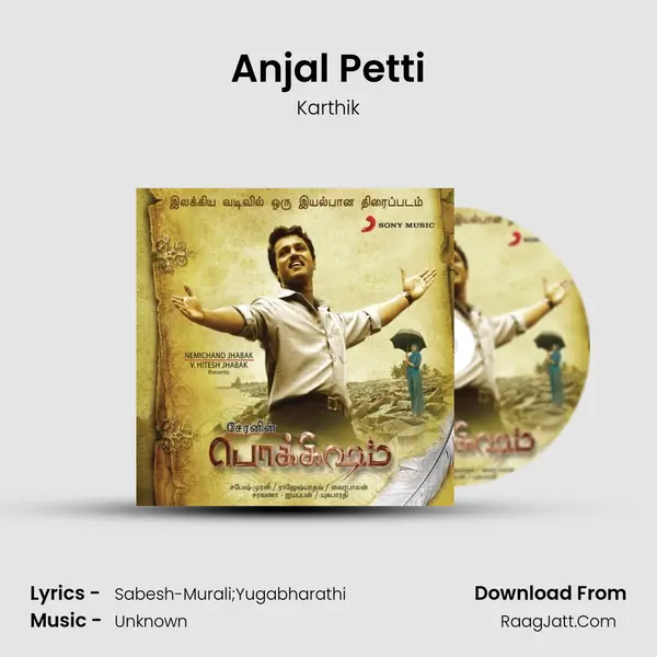 Anjal Petti MP3 Song by Karthik Cover