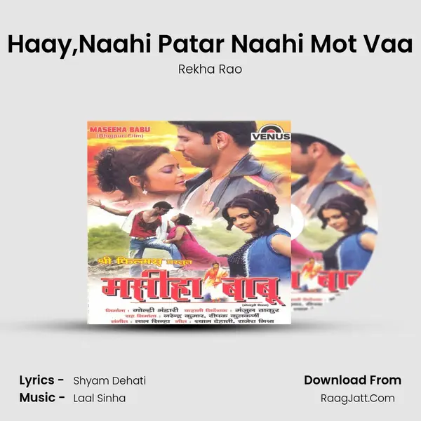 Haay,Naahi Patar Naahi Mot Vaa MP3 Song by Rekha Rao Cover