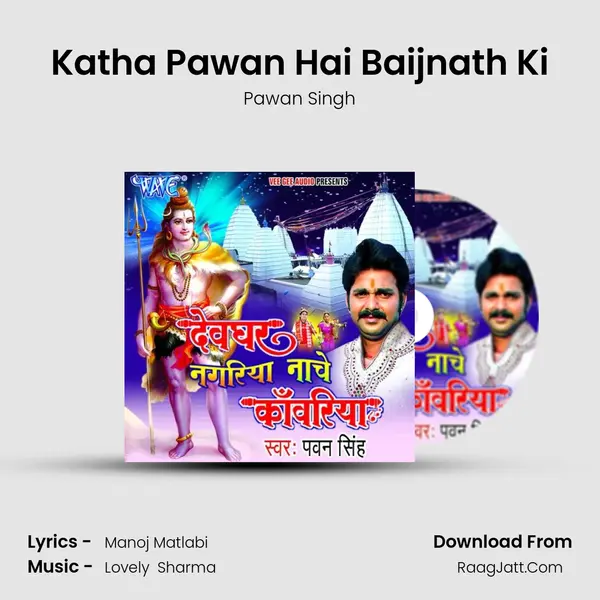 Katha Pawan Hai Baijnath Ki MP3 Song by Pawan Singh Cover