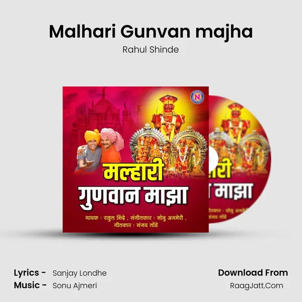 Malhari Gunvan majha - Rahul Shinde