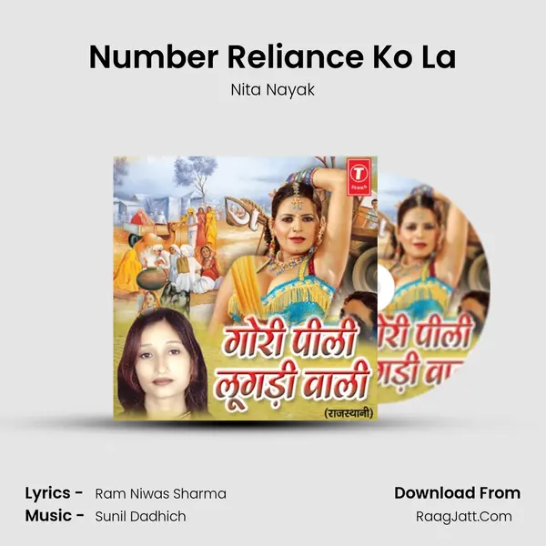 Number Reliance Ko La MP3 Song by Nita Nayak Cover