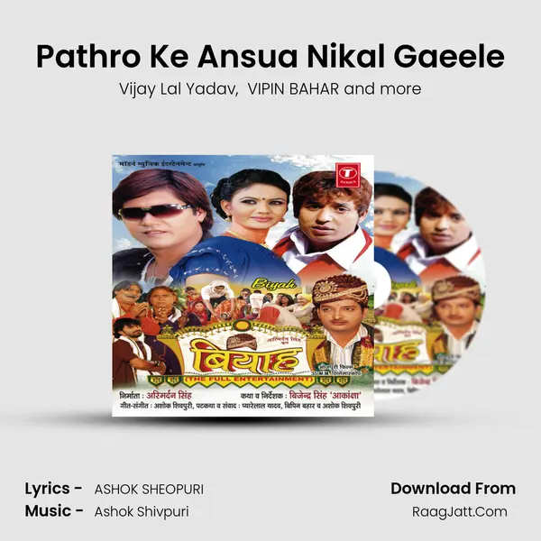 Pathro Ke Ansua Nikal Gaeele MP3 Song by Vijay Lal Yadav Cover
