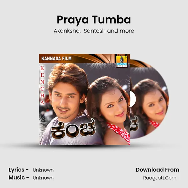 Praya Tumba MP3 Song by Akanksha Cover