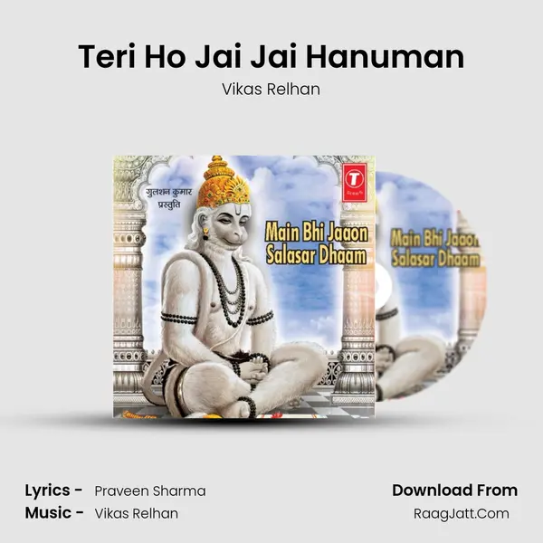 Teri Ho Jai Jai Hanuman MP3 Song by Vikas Relhan Cover