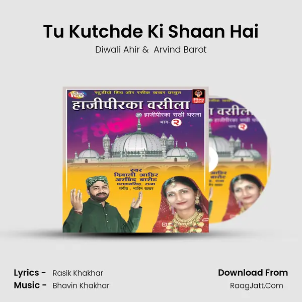 Tu Kutchde Ki Shaan Hai MP3 Song by Diwali Ahir Cover