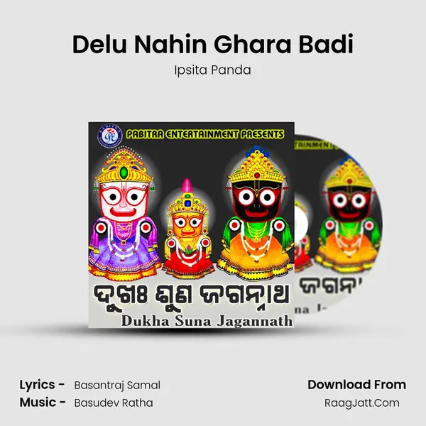 Delu Nahin Ghara Badi MP3 Song by Ipsita Panda Cover