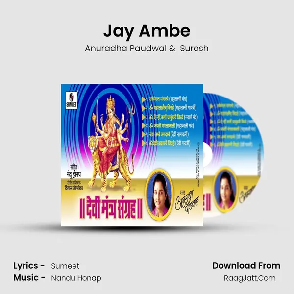 Jay Ambe MP3 Song by Anuradha Paudwal Cover