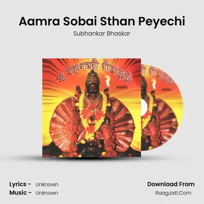 Aamra Sobai Sthan Peyechi MP3 Song by Subhankar Bhaskar Cover