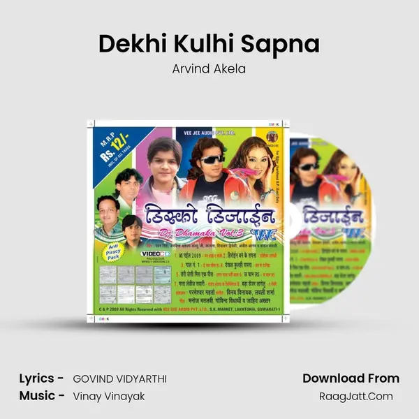 Dekhi Kulhi Sapna MP3 Song by Arvind Akela Cover